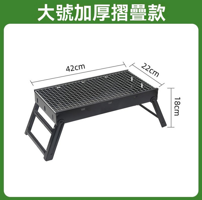 棲野Cheer 中秋燒烤必備！一次性燒烤爐家用折疊便攜式小型燒烤架戶外木炭碳烤肉爐子, 1個, 大號加厚折疊款（僅宅配）