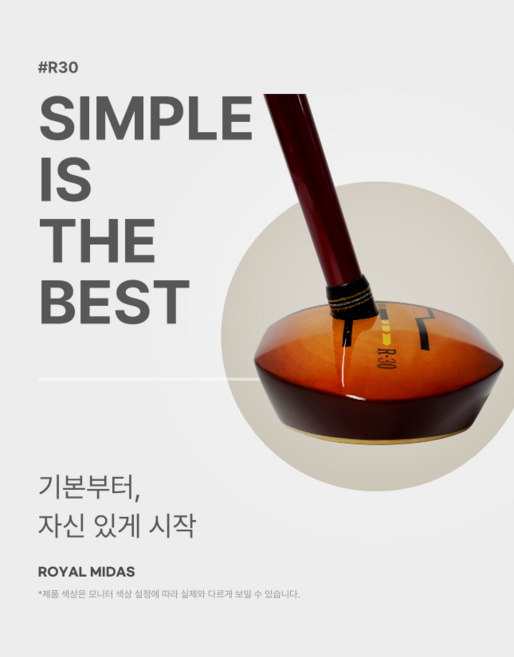 [로얄미다스 R30] 완벽한 파크골프의 시작! 입문자를 위한 최적 설계 파크골프클럽 / 안정된 타구감과 부드러운 스윙 / 초급자 추천 / 정품 보증, 1개, 실버