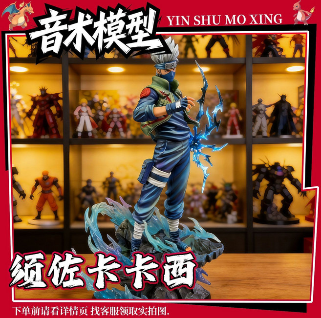 動漫手辦潮玩模型 須佐卡卡西 23厘米 帶底座, 1個, 十年百忍 須佐卡卡西【高約23厘米】帶底座火影忍者 動漫潮玩模型手辦擺件