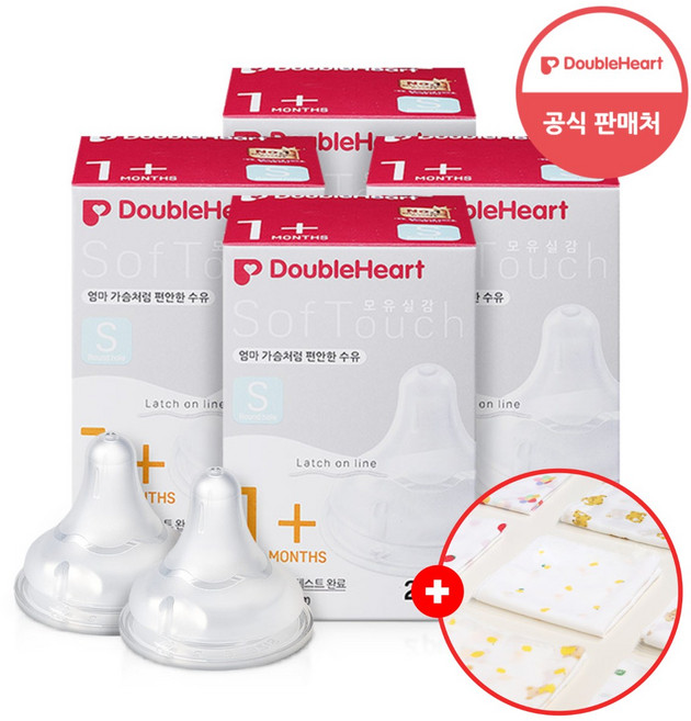더블하트 소프트터치 모유실감 3세대 젖꼭지 손수건증정, 8개, 2단계(S/1개월~)