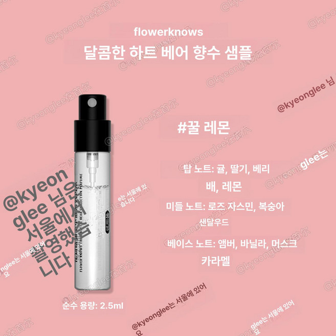 플라워노즈향수 큐피드 스위티 베어 페이스 파우더 향 섀도우 장식 블 펜던트 소형, 1개, 허니 레몬 2.5ml