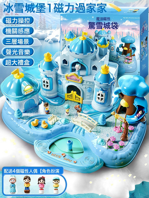 新款過家家磁力玩具公主娃娃屋小玩偶女孩子女童別墅套裝生日禮物, 1個, 藍色磁力城堡 配4個磁性人偶 禮盒:1盒, 1片