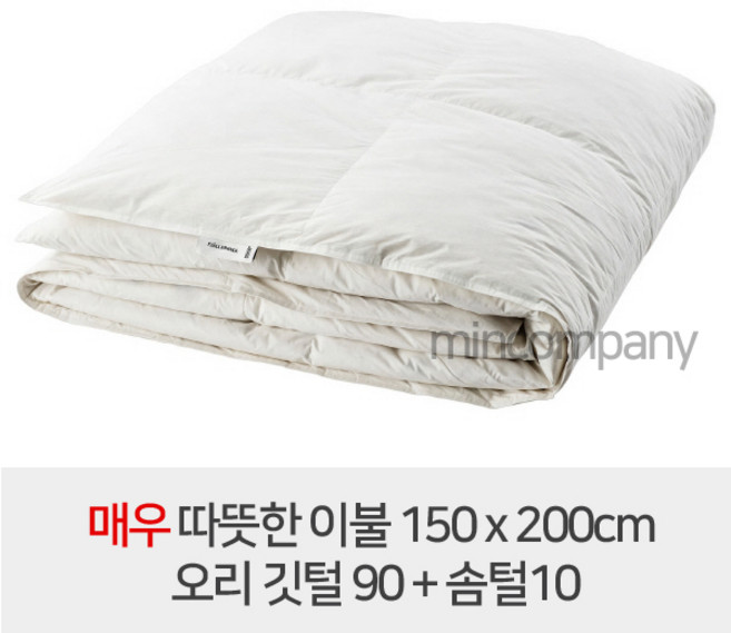 이케아 FJALLARNIKA 피엘라르니카 이불 매우 따뜻한 오리털이불솜 150x200cm 싱글용 804.592.83