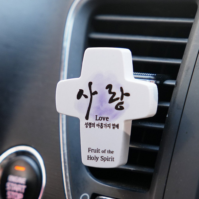 차량용 십자가석고방향제, 사랑, 가든파티