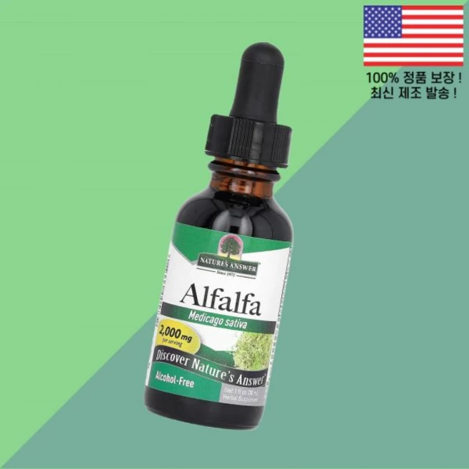 내추럴의 답 알팔파 무알코올 2000mg 1온스 30ml Nature's Answer Alfalfa Alcohol Free 1fl oz, 내추럴의 답 알팔파 무알코올 2000mg 1온스 30m - 쿠팡