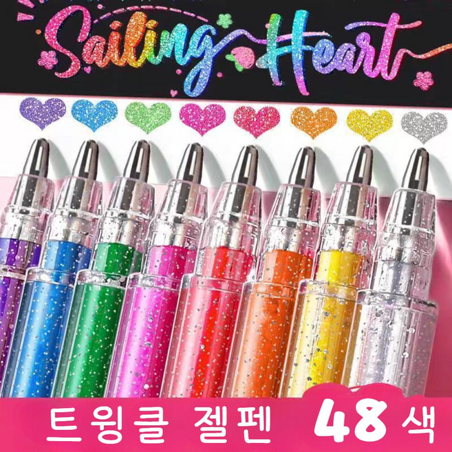 [영롱보스] 로미크 글리터 반짝이 메탈릭 펜, 1박스, 48색