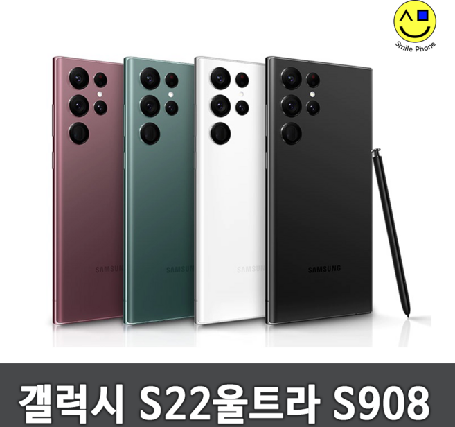 삼성 갤럭시 S22 울트라 256 공기계 알뜰폰 중고폰 학생폰 직장인폰 S908 512 자급제 업무폰 배달용폰, 256GB, 팬텀 화이트 특S급
