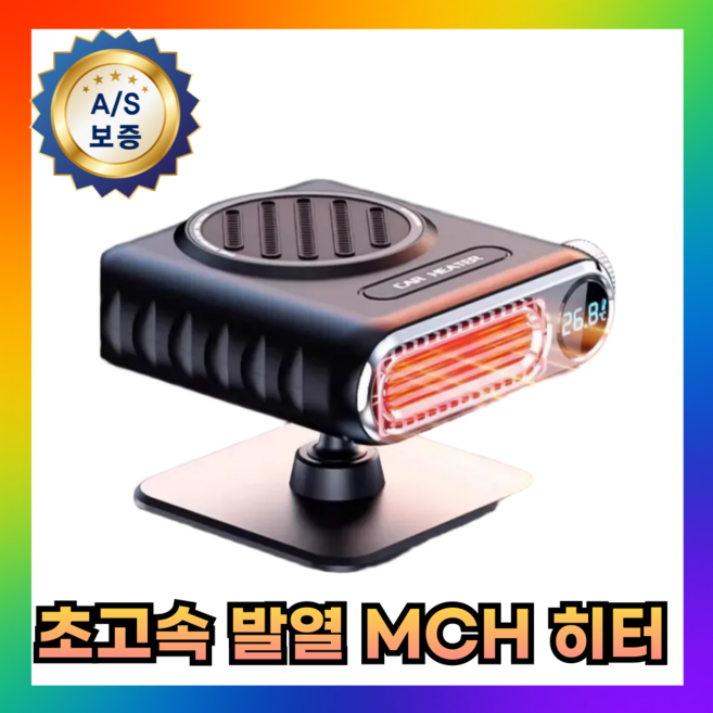 루아준 충전식 온풍기 히터 열풍기 차량용 다기능 3단 조절 소형 난방기기 12V 24V, 깔끔한 블랙(24V)