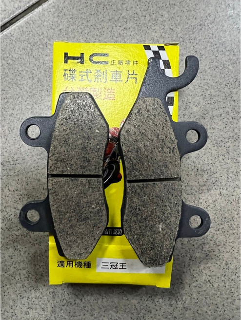 HC 鴻奇 三冠王 碟煞皮, 1個