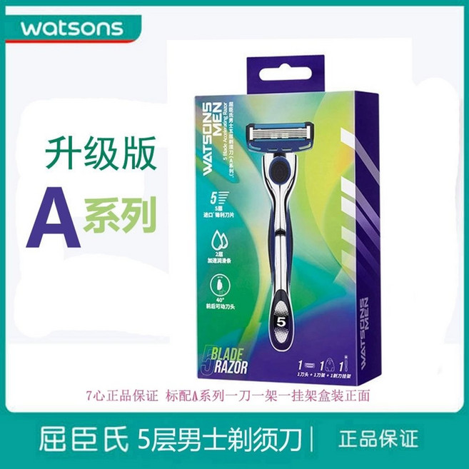 랩스 손흥민 면도기 4개 면도날 1개 핸들, A. 표준 A 시리즈 1 블레이드 1 랙 1