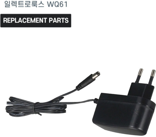 일렉트로룩스 Well Q6 WQ6 배터리 호환용 어댑터 아답타, 1개