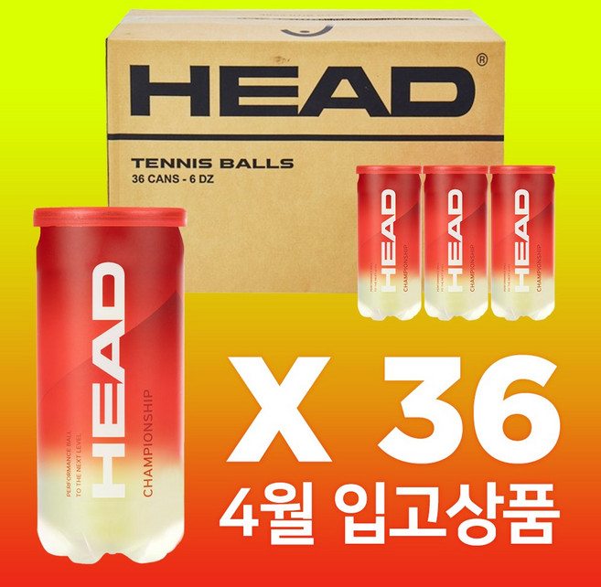 헤드 (2개입) 36캔 1박스 테니스공 시합구, 그린옐로우, 36개
