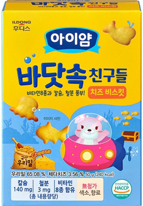 [일동후디스(주)] 아이얌 바닷속 친구들 치즈 비스킷 50g 1개, 치즈맛