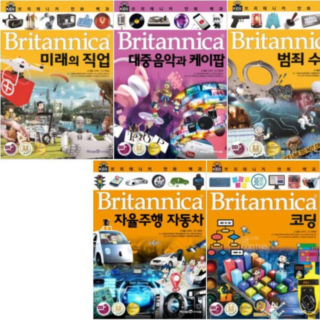 브리태니커 만화 백과 61~65 [전5권]