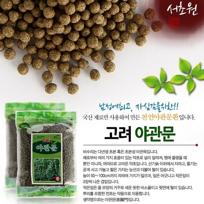 고려야관문환골드 비수리환 서초원 300g 약4000정, 1개
