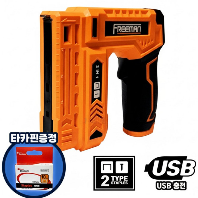 모얼벳 타포스 프리맨 TP-500 2-IN-1 충전 손타카 USB 충전 타카총(세신타카핀1곽포함), 1개