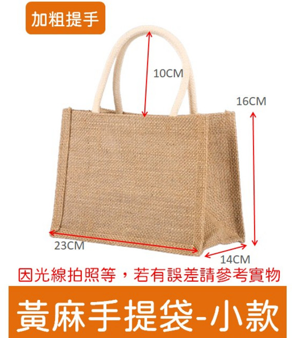 麻布手提袋 環保購物袋 防水便當袋 -