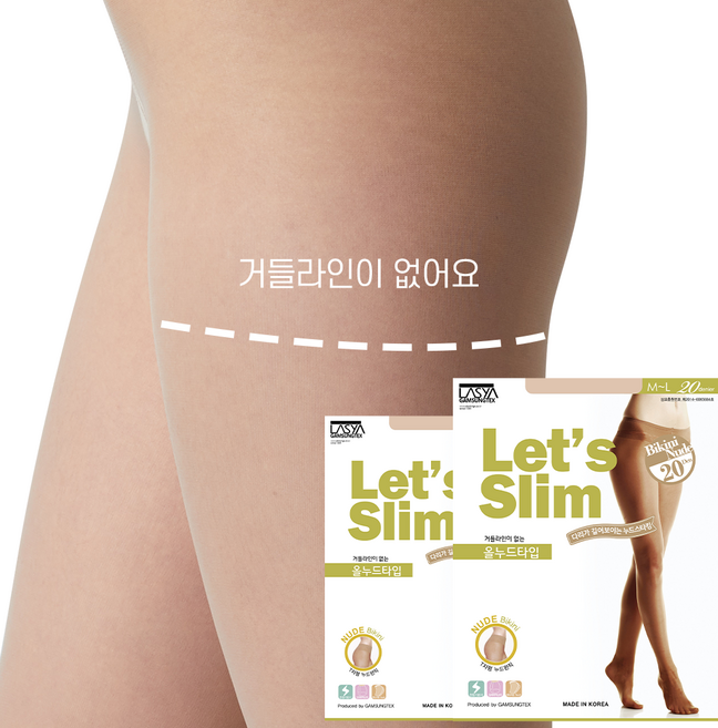 렛츠슬림 20D 거들라인 없는 고탄력 누드 팬티스타킹 2세트