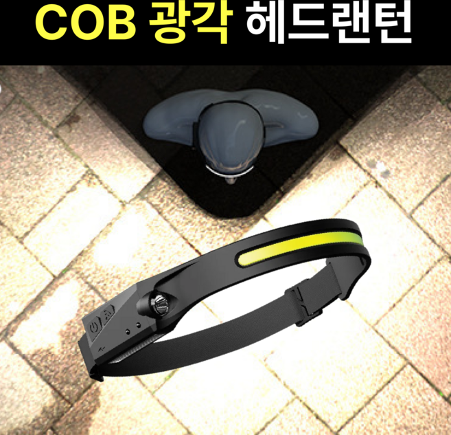 나우어스 USB충전 C타입 해루질 작업용 초광각 헤드랜턴, 1개, 블랙-주광색