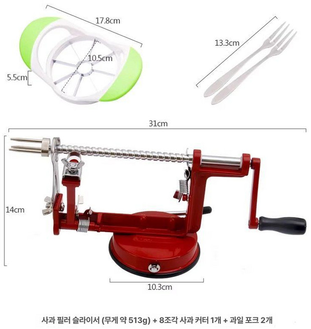 감 깎는기계 필러 깎기 깍기 곶깍는기계 곶 깍는 벗기기 필링기 껍질깎이, 1개, 애플 필러 + 8잎 사과 커터 4개 포크 A