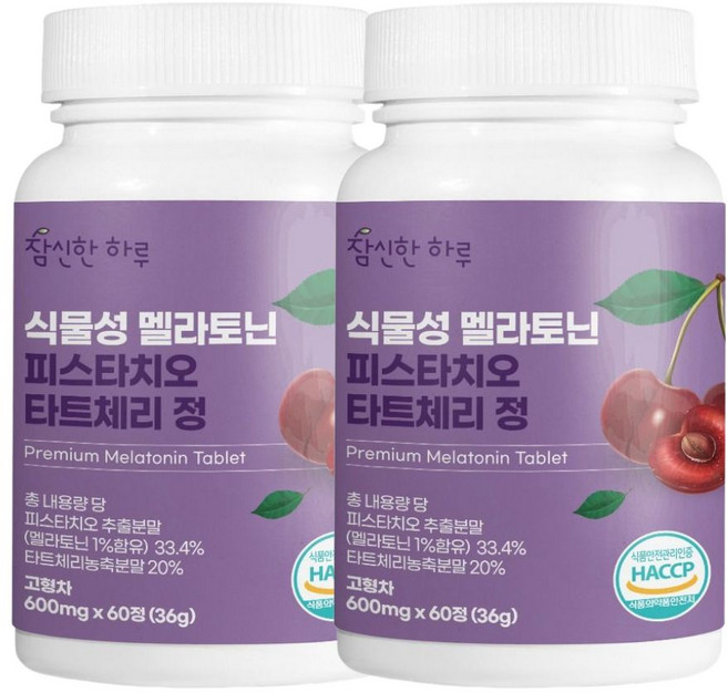 참신한하루 식물성 멜라토닌 식약청인증 HACCP 시설제조 2mg, 2개, 60정