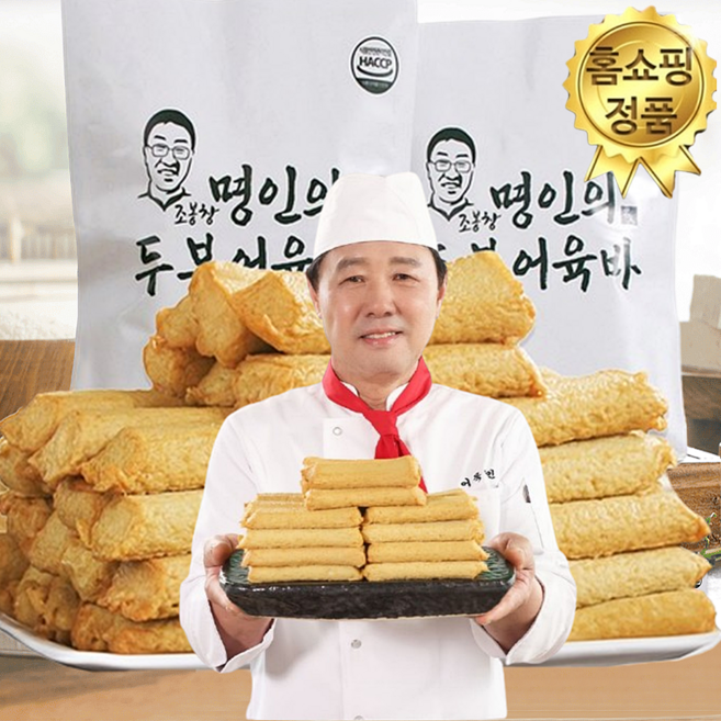 ( 홈쇼핑 ) 조봉창 어묵명인 두부 어육바 수제 간식 오뎅 어묵바, 150g, 9개