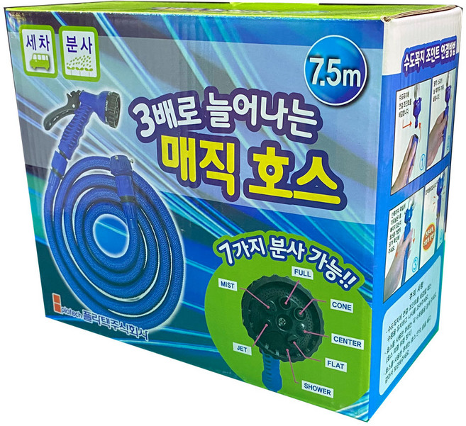 매직호스 7.5M, 1개