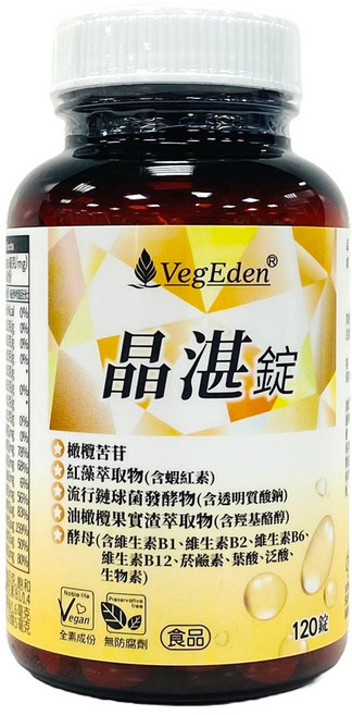 VegEden 晶湛錠 (蝦紅素、橄欖苦苷、酵母B群、透明質酸鈉) 120錠, 1個, 1罐入
