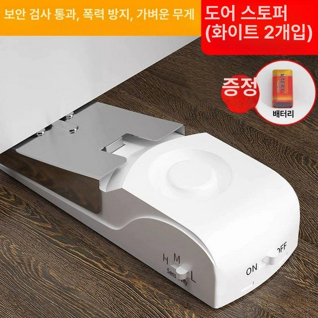 여행용 잠금장치 휴대용 안전걸이 이중잠금 장치 숙소문, 1개, 1단계 알람 도어 화이트 2개