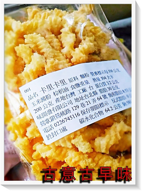 卡里卡里 懷舊零食, 1個