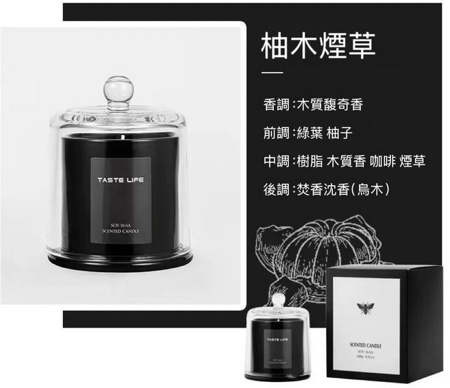 Taste Life 蠟燭 玻璃罩香氛蠟燭, 1個, 玻璃罩香氛蠟燭-柚木煙草