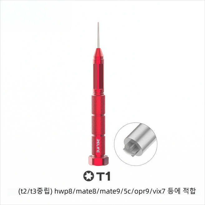 RL727 3D 드라이버 애플 안드로이드 스마트폰 수리 도구 S2 합금 비트 스크류드라이버 무음 베어링 고경도 대형 식별 아이콘, 1개, 육각형 T1