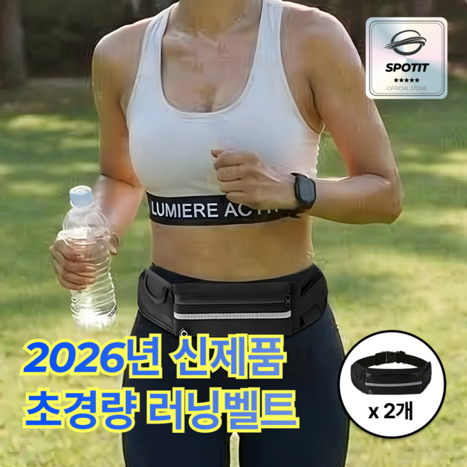 필럭스 초경량 러닝벨트 핸드폰 수납 러닝가방, 2개, 제트블랙