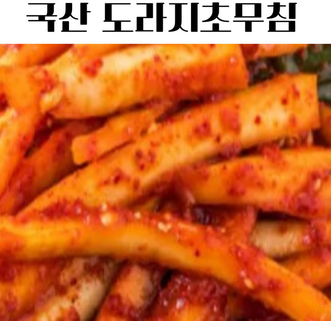 도라지무침 국산 도라지초무침, 1개, 300g
