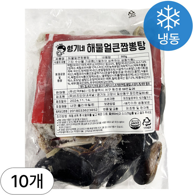 [인생건어물] 형기네 해물 얼큰 짬뽕탕 500g 10개입 밀키트 대용량 업소용, 10개