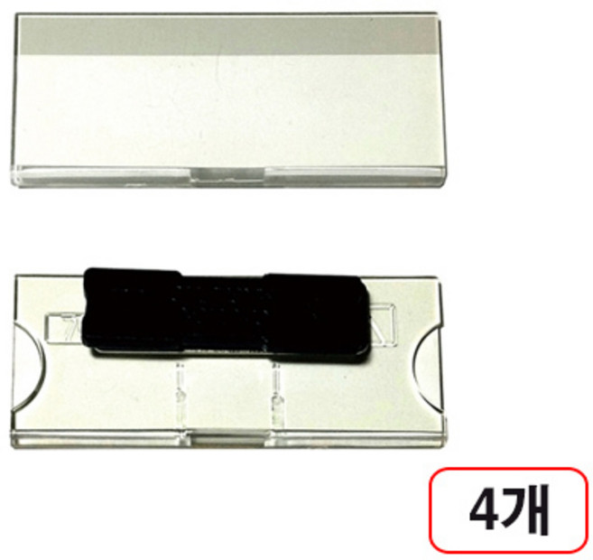자석명찰 70X30mm 4개