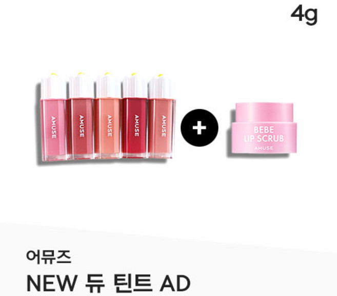 HOT Tint AMUSE NEW Dew Tint AD #04포멜로누드 누드 포멜로 빛 소프트 코랄(웜톤), 1개, 4g, #04 POMELO NUDE