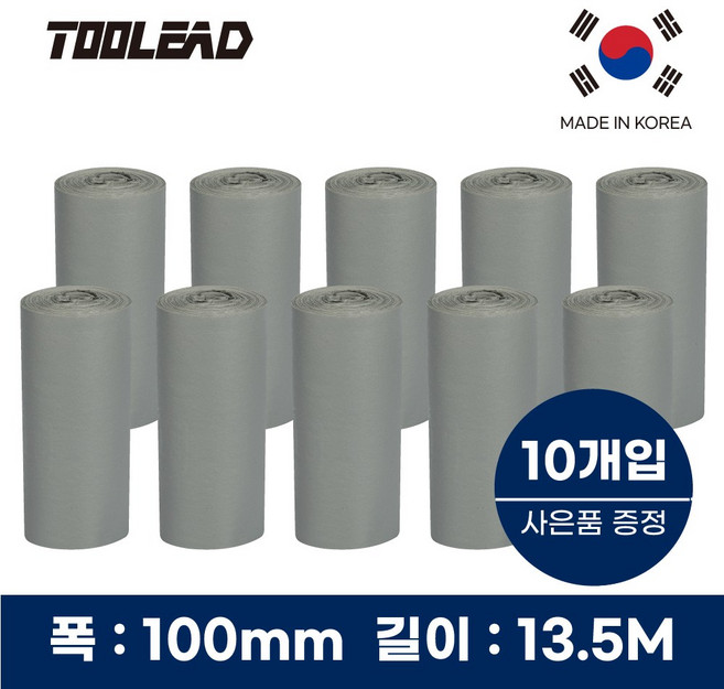 툴리드 국내생산 에어컨 배관 보온테이프 PVC 마감 매직테이프 실외기 호스 전선 테이프, 회색, 10개