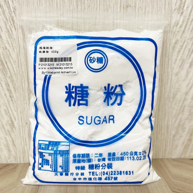大華糖行 糖粉 450克, 1個, 台糖 純糖粉450g_大華糖行分裝