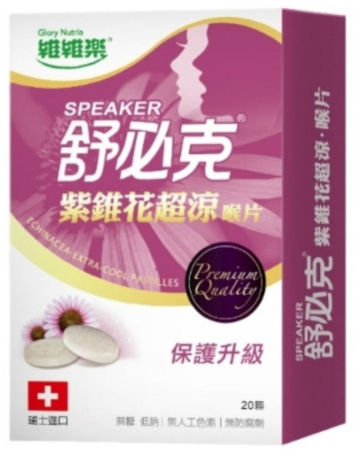 維維樂 舒必克 紫錐花超涼喉糖, 1個, 1.1g