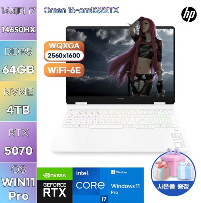 HP 오멘 16-am0222TX i7-14650HX RTX5070 WIN 11 PRO 게임용 작업용 노트북, WIN11 Pro, 64GB, 4TB