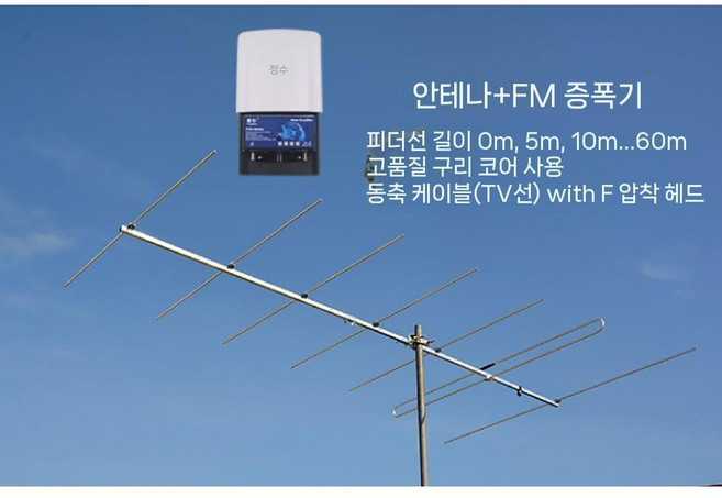 안테나증폭기 대형 안테나 케이블 증폭기 수신 옥외 수신기 라디오 신호, E. 20m, B. 화이트 안테나+증폭기, 1개