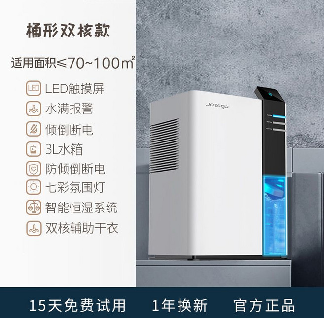 제습기 조용한 실내 수분 흡수 제거 공기 정화 지하실 건조, 라이트화이트듀얼코어