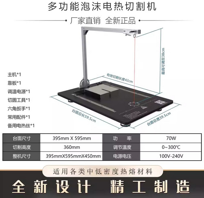 스티로폼 절단기 스펀지 컷팅기 우드락 열선 재단기, 1개