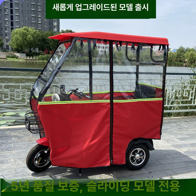 삼륜 전기 자전거 애견 성인용 출퇴근용 삼발이 배달용 스쿠터 경량 노인, 70x130 세트+브라이트레드 우천, 기본 모델명/품번