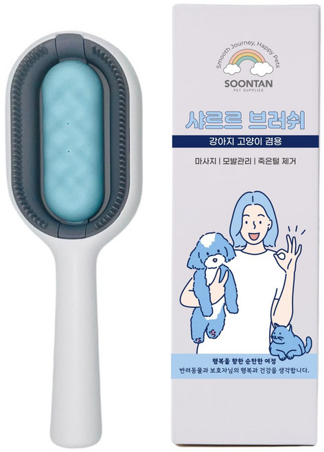 SOONTAN 샤르르 강아지 고양이 물탱크 브러쉬, 블루, 1개