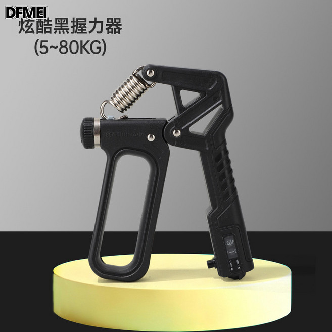 DFMEI 通用健身鍛鍊電子計數握力器指力抓握訓練手指臂力器肌肉健身器材, 1個, 炫酷黑(機械計數)