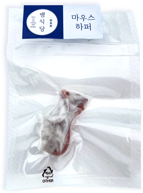 냉동마우스 하퍼 8-11g [진공포장] 뱀식당 먹이용쥐 뱀먹이 냉동쥐