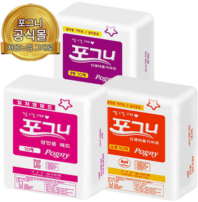 성인용패드 포그니패드 수술후패드 오버나이트겸용 출산준비물 산후조리원기저귀, 30매, 대형(L)