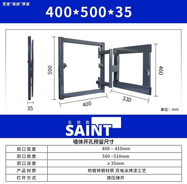 개폐식 타일 점검구 욕실 벽 분전함 천장 두꺼비집, 12. 폭 400x높이 500x두께 35, 1개